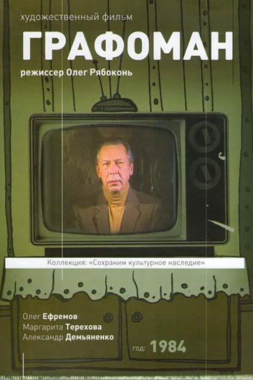 Постер Не хочу быть несчастливым